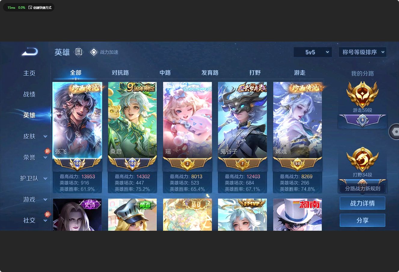 WZ3176333王者荣耀账号详情图25 WZ3176333王者荣耀账号详情图25