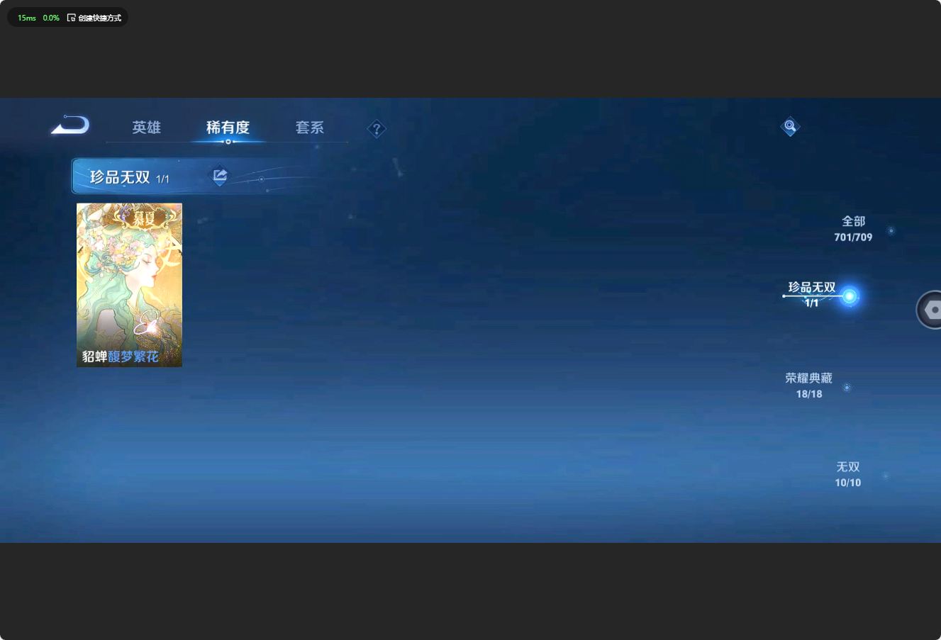 WZ3176333王者荣耀账号详情图28 WZ3176333王者荣耀账号详情图28