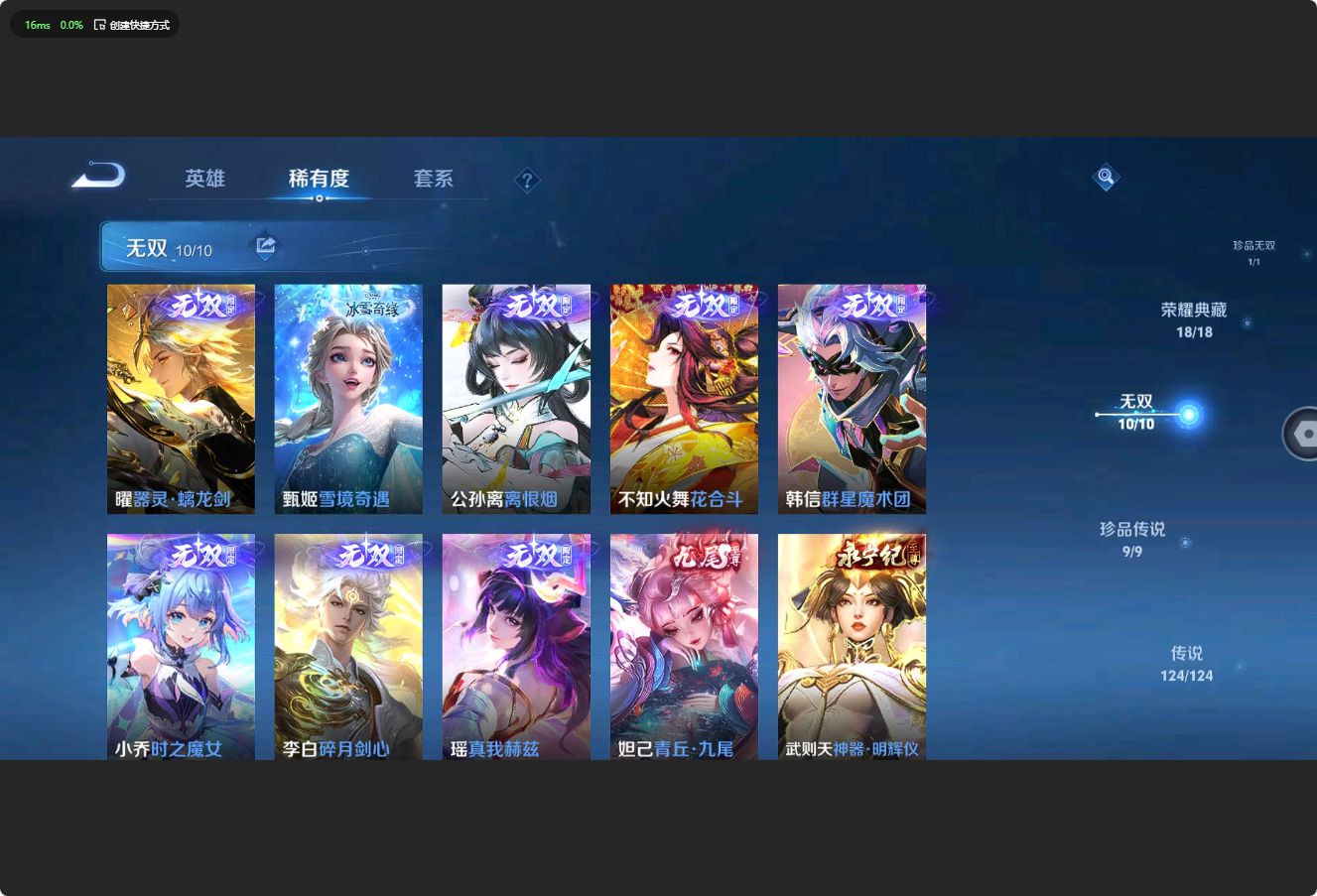WZ3176333王者荣耀账号详情图31 WZ3176333王者荣耀账号详情图31