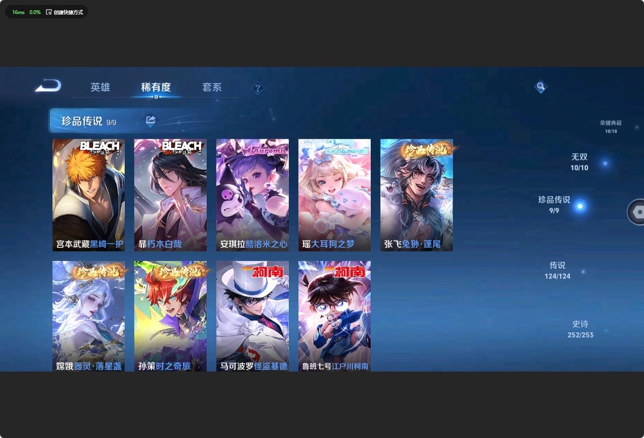 WZ3176333王者荣耀账号详情图32 WZ3176333王者荣耀账号详情图32