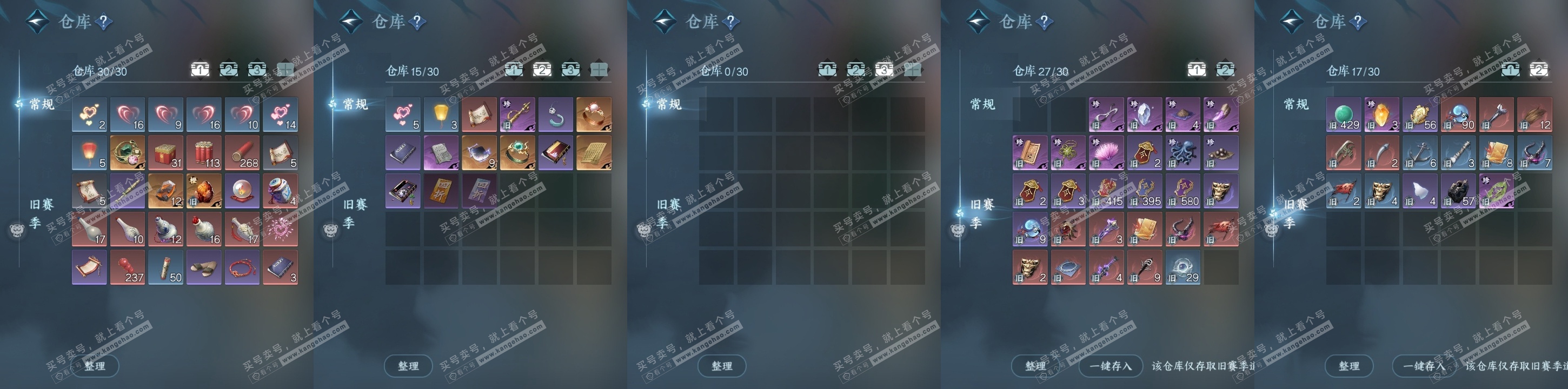 NSH315736逆水寒手游账号详情图18