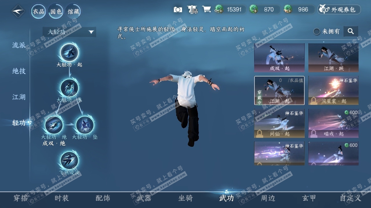 NSH315736逆水寒手游账号详情图8
