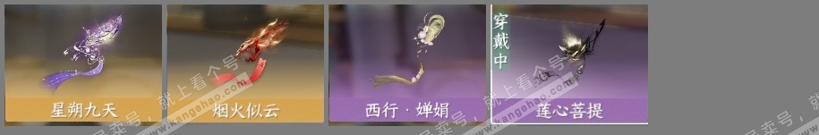 NSH315736逆水寒手游账号详情图6