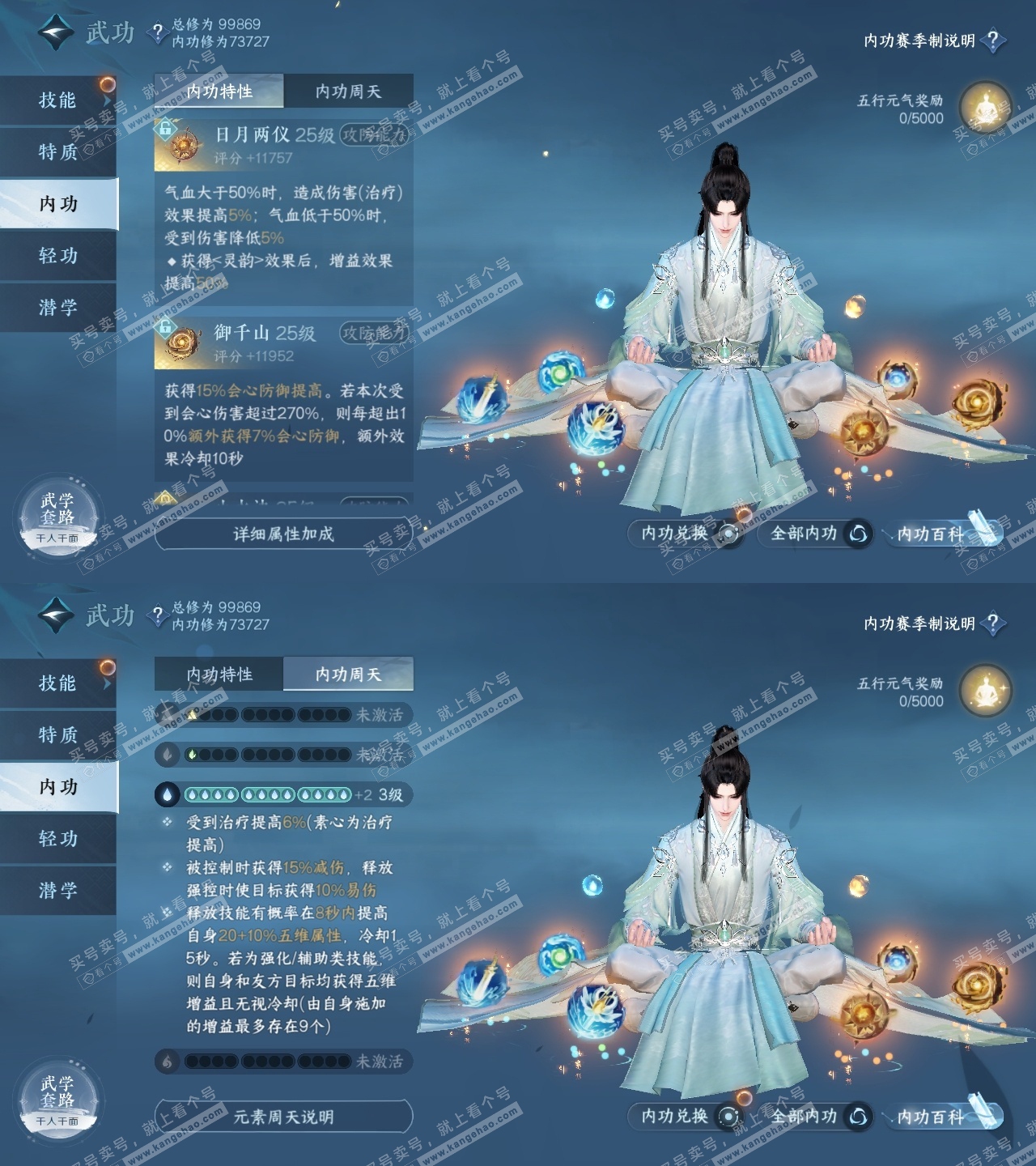 NSH315736逆水寒手游账号详情图32