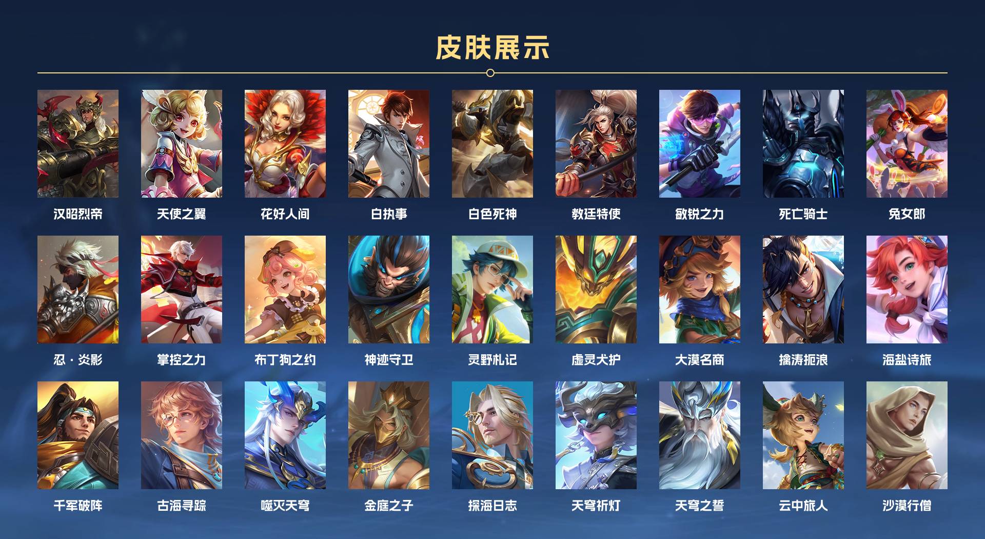 WZ3176394王者荣耀账号详情图3 WZ3176394王者荣耀账号详情图3