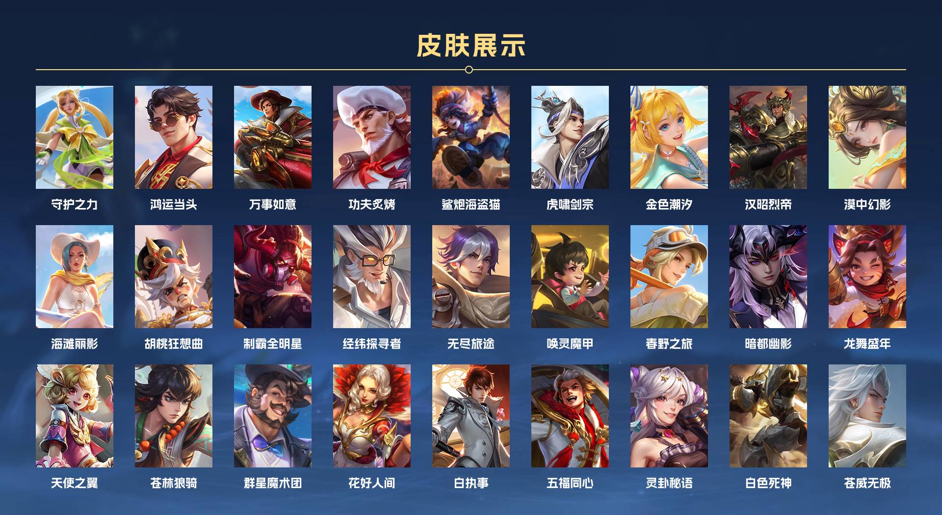 WZ3176483王者荣耀账号详情图9 WZ3176483王者荣耀账号详情图9