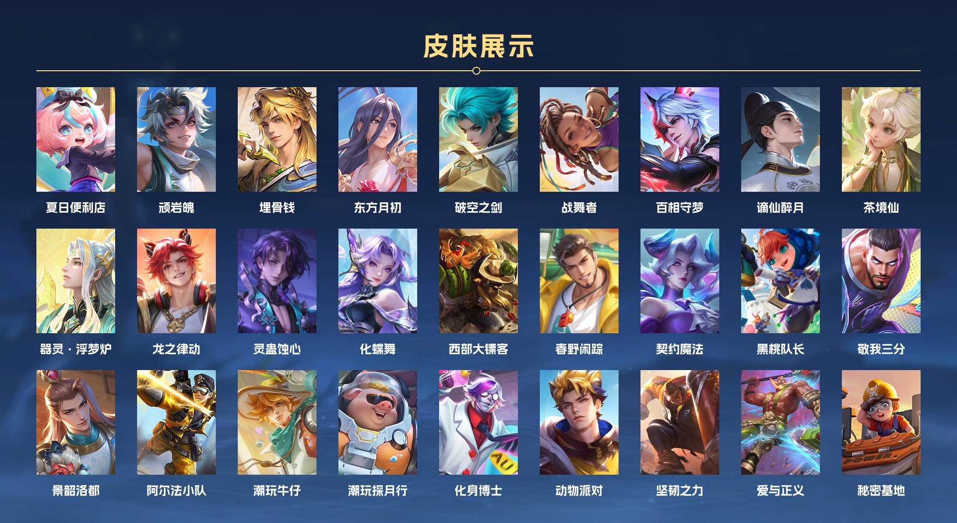 WZ3176483王者荣耀账号详情图6 WZ3176483王者荣耀账号详情图6