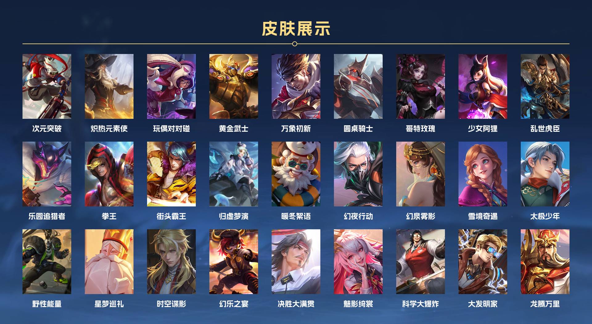 WZ3176483王者荣耀账号详情图8 WZ3176483王者荣耀账号详情图8