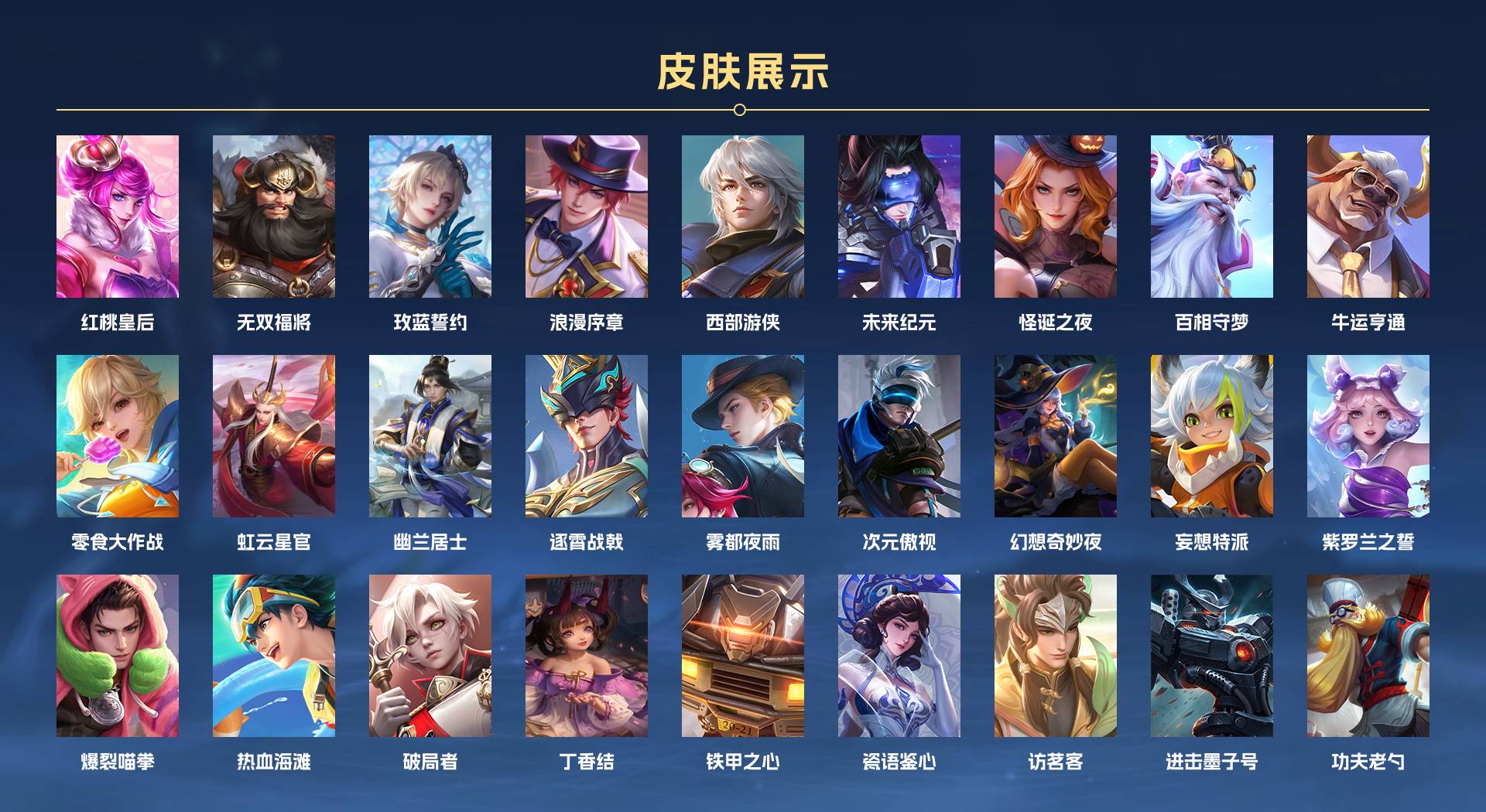 WZ3176483王者荣耀账号详情图7 WZ3176483王者荣耀账号详情图7