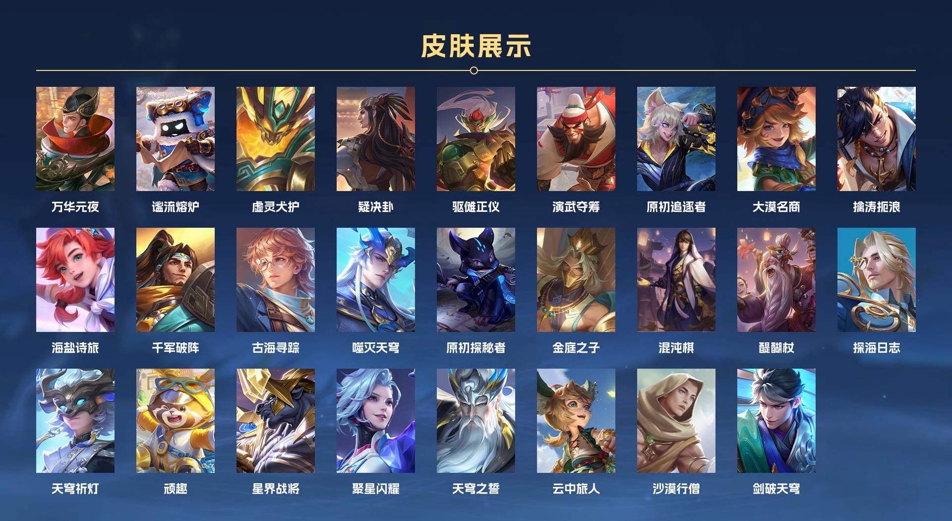 WZ3176483王者荣耀账号详情图11 WZ3176483王者荣耀账号详情图11