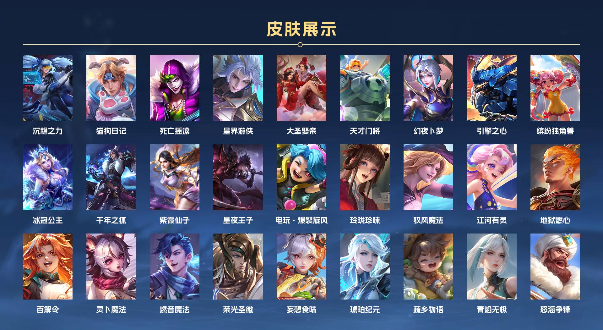 WZ3176483王者荣耀账号详情图5 WZ3176483王者荣耀账号详情图5