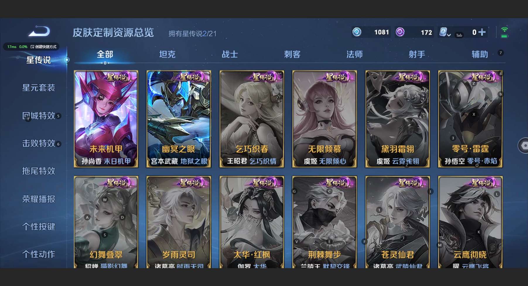 WZ3176483王者荣耀账号详情图15 WZ3176483王者荣耀账号详情图15