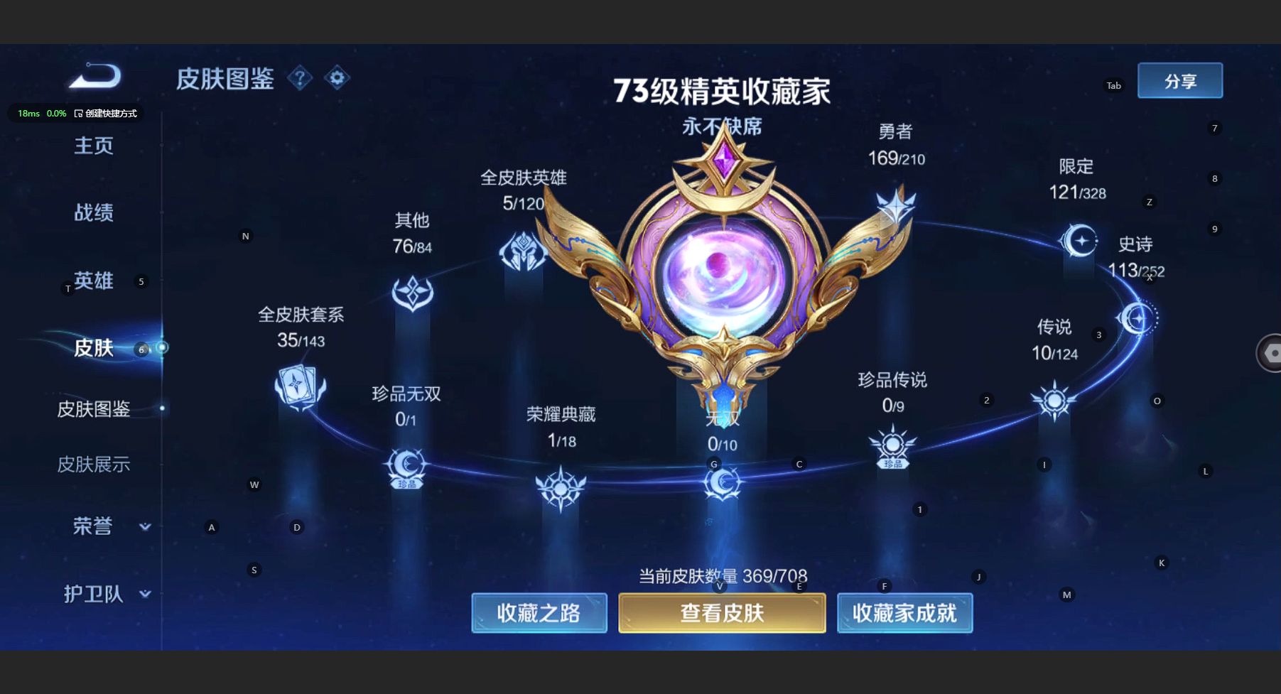 WZ3176483王者荣耀账号详情图13 WZ3176483王者荣耀账号详情图13