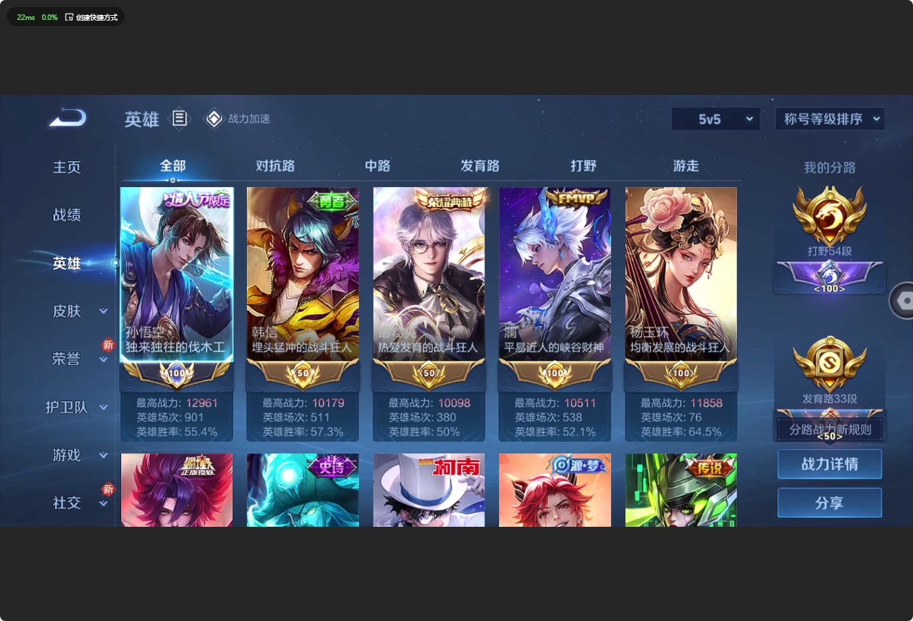 WZ3176413王者荣耀账号详情图11 WZ3176413王者荣耀账号详情图11