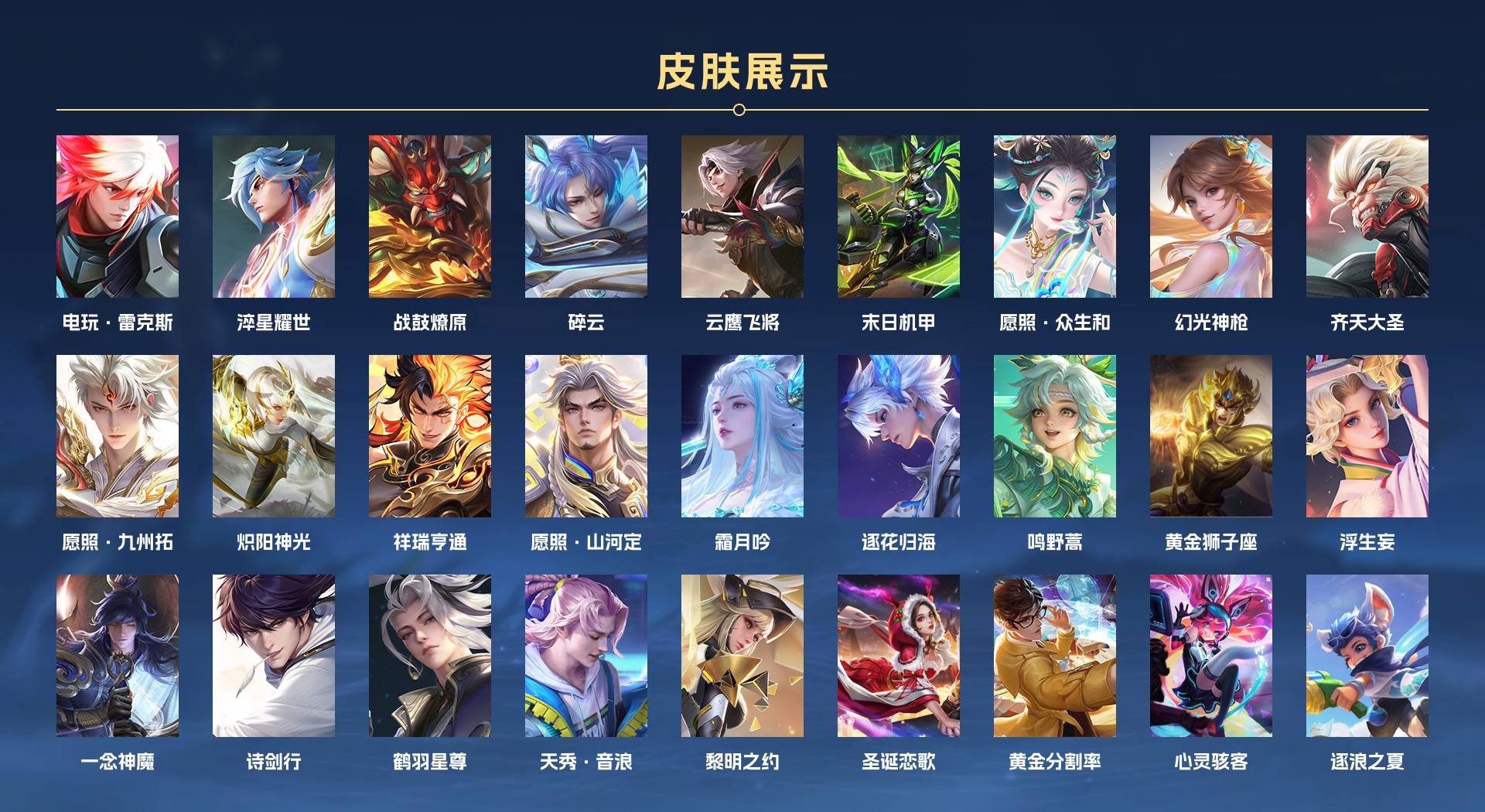 WZ3176413王者荣耀账号详情图2 WZ3176413王者荣耀账号详情图2