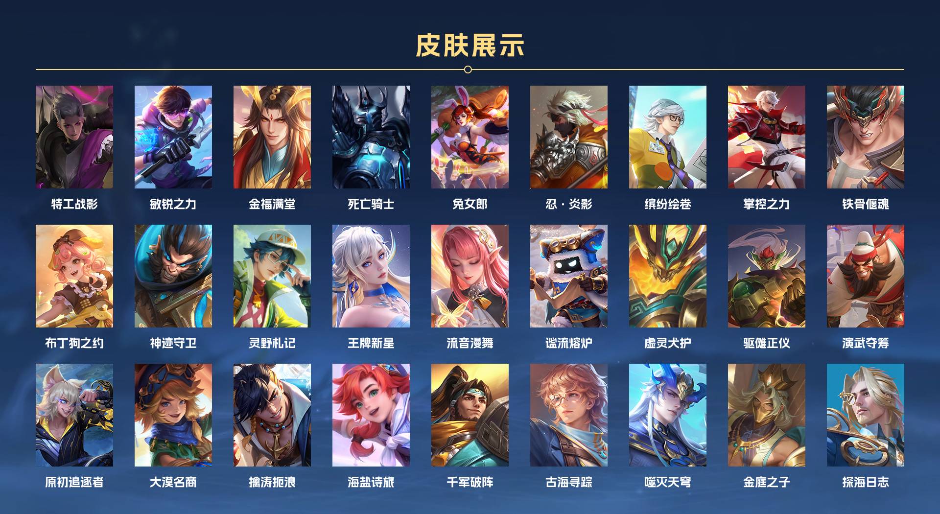 WZ3176413王者荣耀账号详情图8 WZ3176413王者荣耀账号详情图8