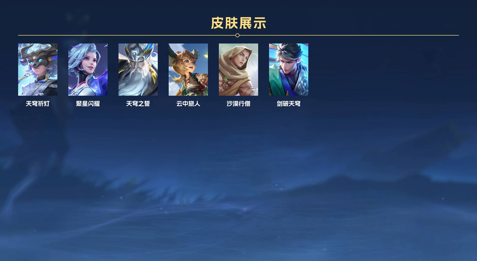 WZ3176413王者荣耀账号详情图9 WZ3176413王者荣耀账号详情图9