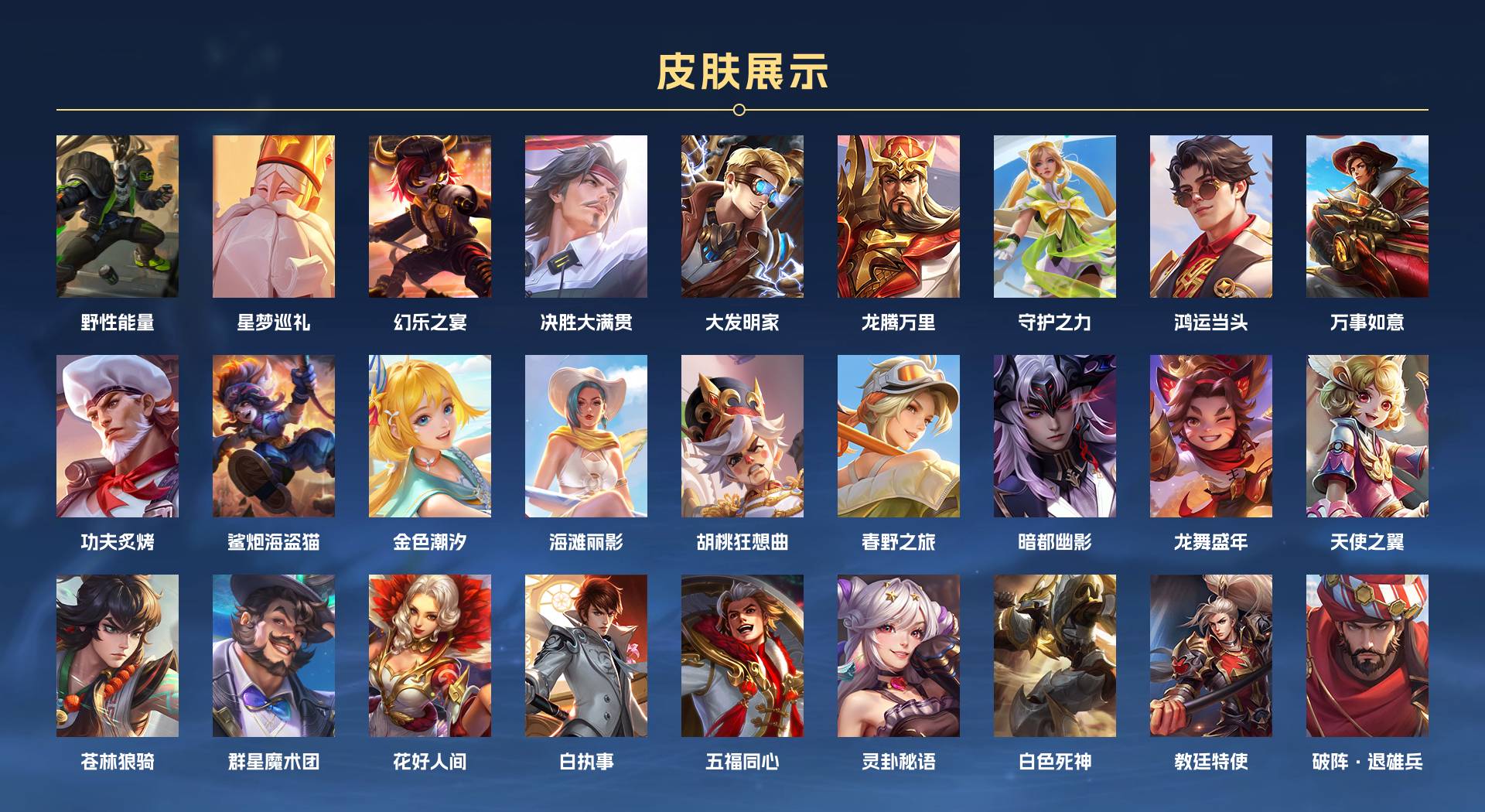 WZ3176413王者荣耀账号详情图7 WZ3176413王者荣耀账号详情图7