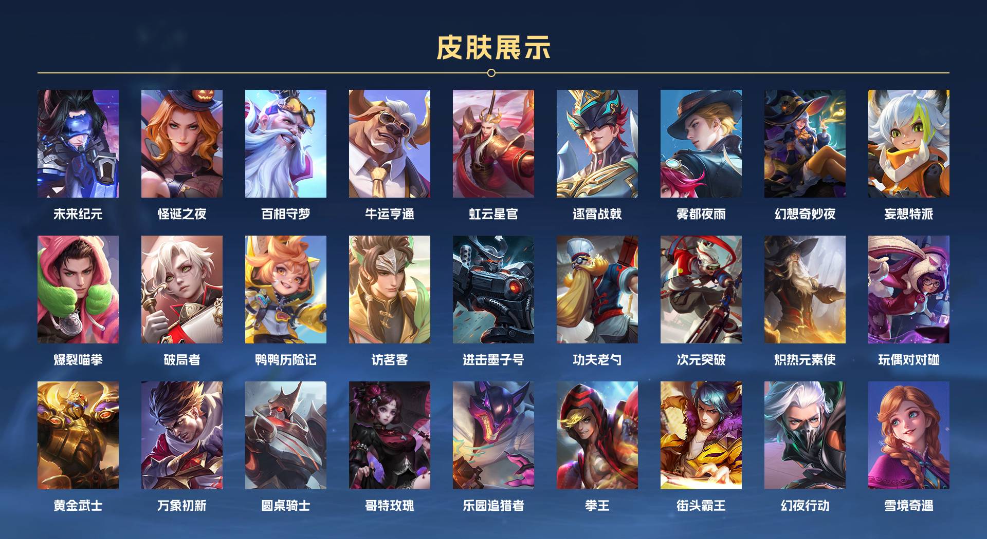 WZ3176413王者荣耀账号详情图6 WZ3176413王者荣耀账号详情图6