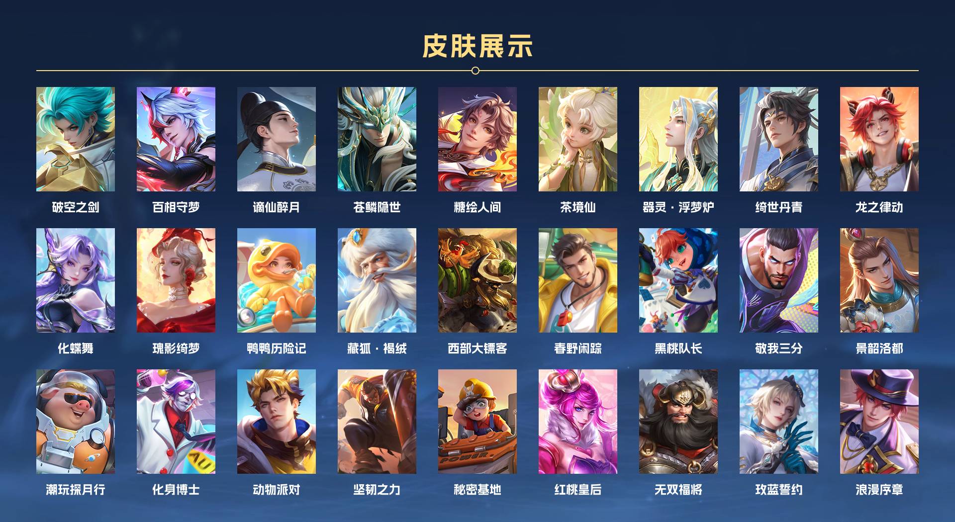WZ3176413王者荣耀账号详情图5 WZ3176413王者荣耀账号详情图5