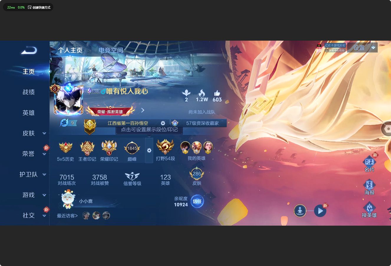 WZ3176413王者荣耀账号详情图10 WZ3176413王者荣耀账号详情图10