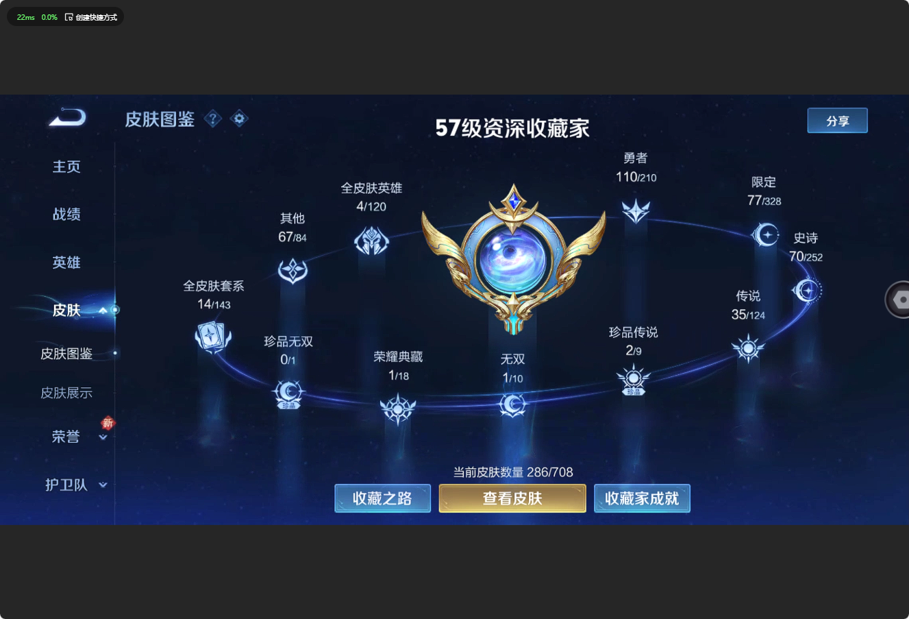 WZ3176413王者荣耀账号详情图12 WZ3176413王者荣耀账号详情图12