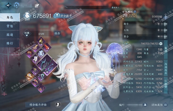 逆水寒手游账号忆江南烟雨江南官服烟雨江南 女潮光 评分67.5W 卧看千山称号 已用52天赏+4转盘外观  未用5颗绑定天赏 21W衣品 26W国色  具体详细请看图
