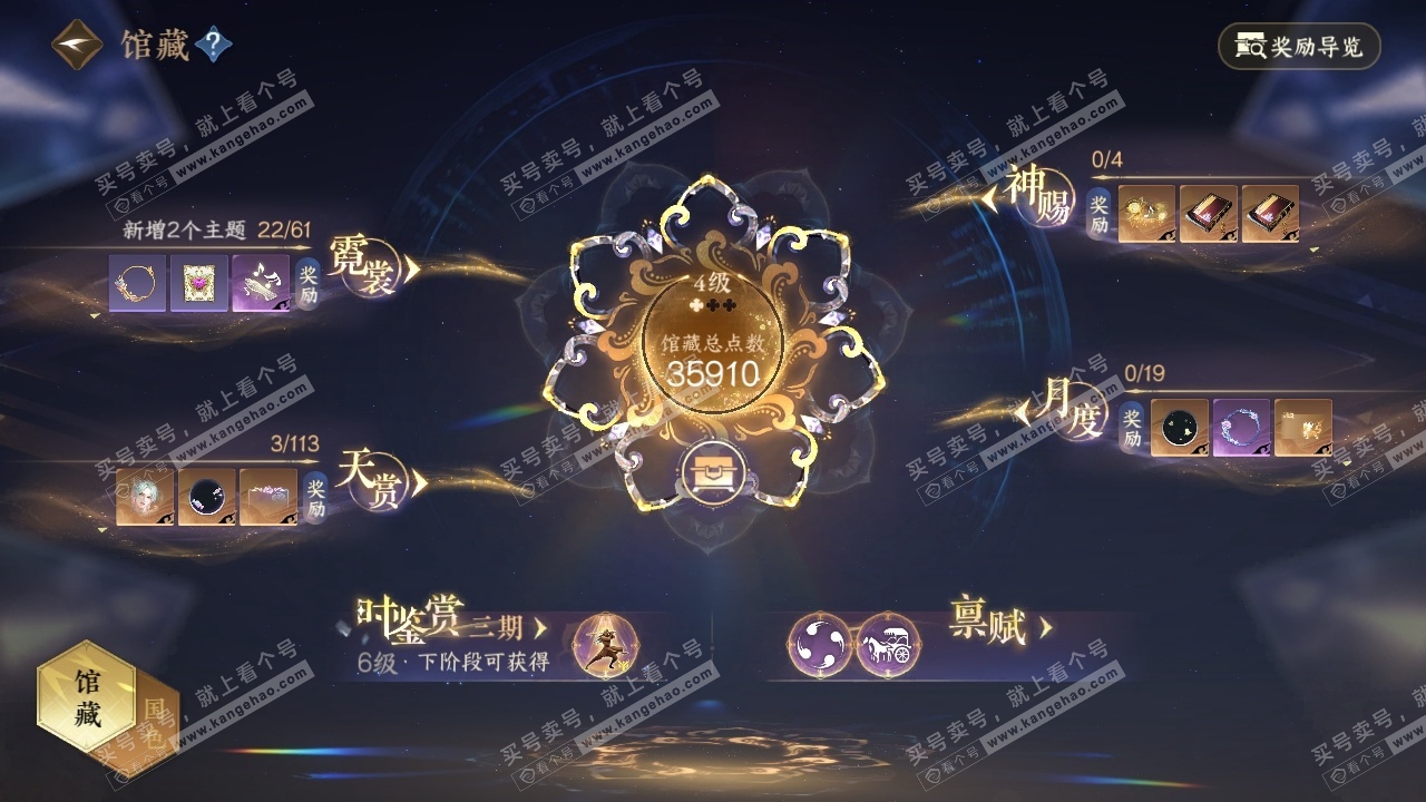 NSH315740逆水寒手游账号详情图18