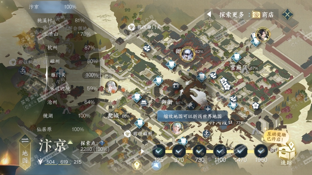 NSH315740逆水寒手游账号详情图27