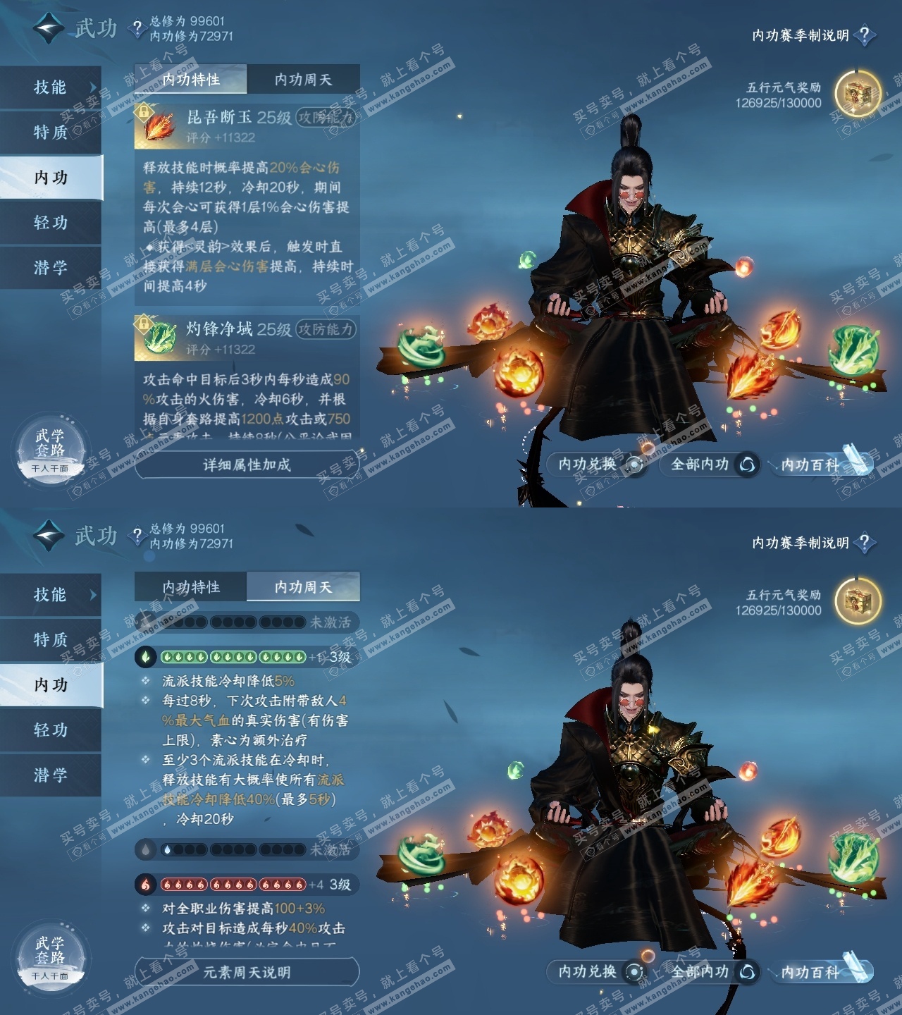NSH315740逆水寒手游账号详情图29