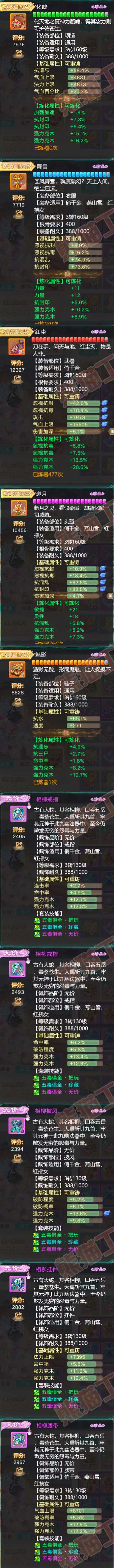 16374大话西游账号详情图4 16374大话西游账号详情图4