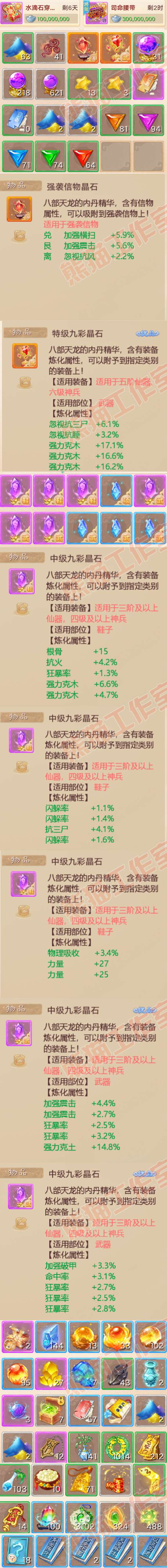 16374大话西游账号详情图6 16374大话西游账号详情图6