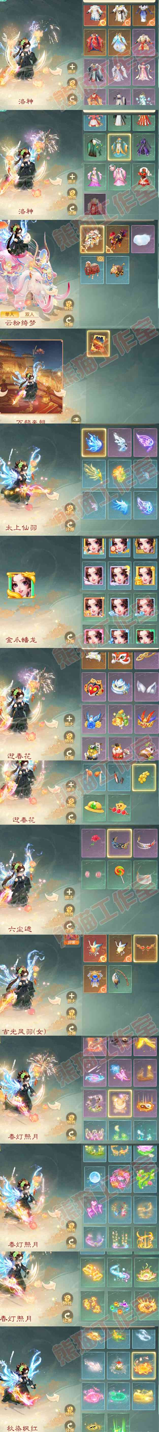 16374大话西游账号详情图7 16374大话西游账号详情图7