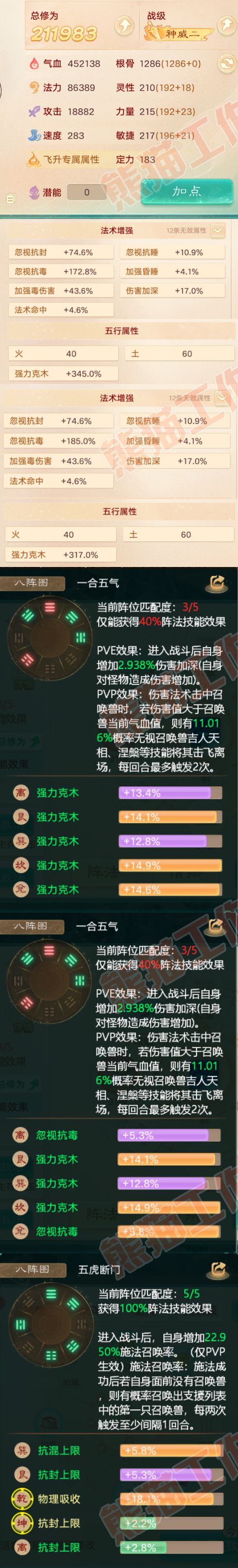 16374大话西游账号详情图2 16374大话西游账号详情图2