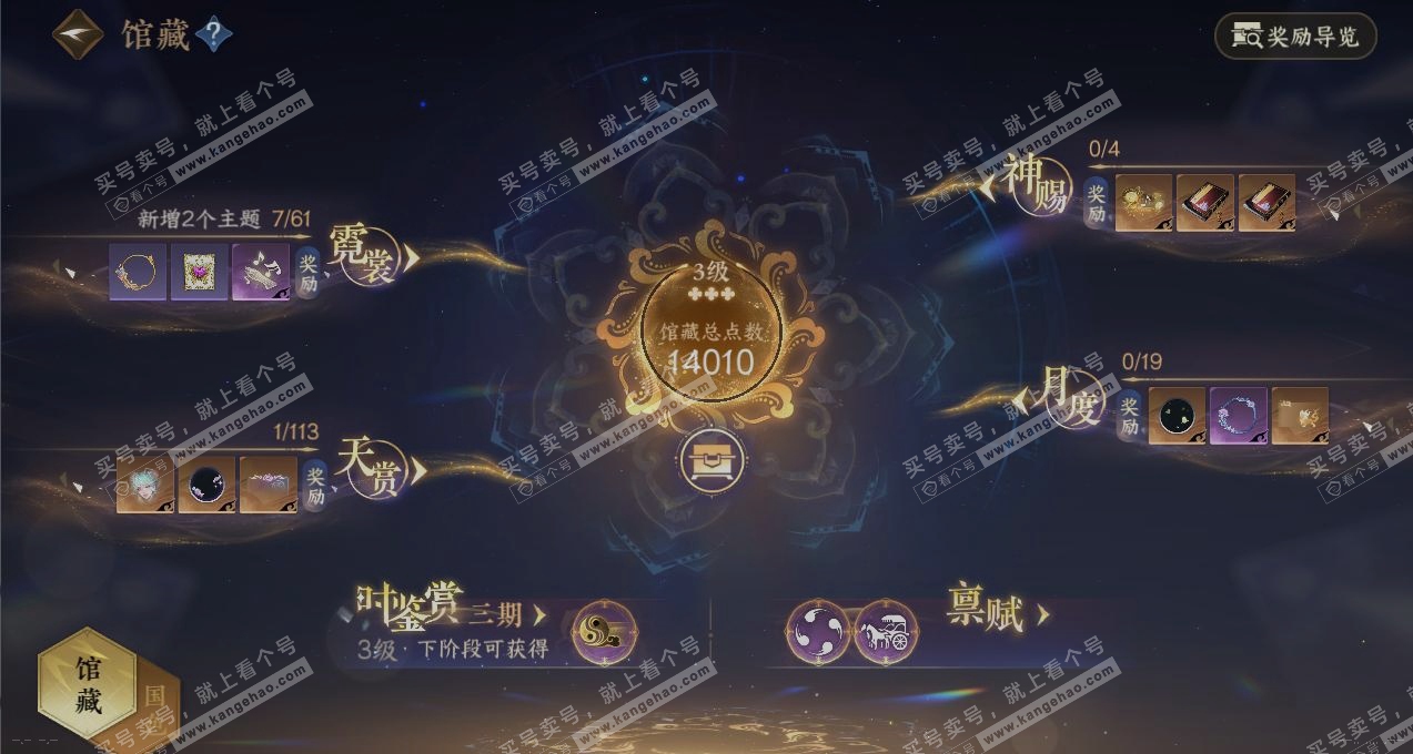NSH315741逆水寒手游账号详情图7 NSH315741逆水寒手游账号详情图7