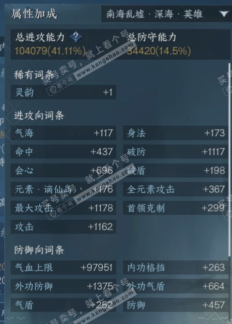 NSH315741逆水寒手游账号详情图15 NSH315741逆水寒手游账号详情图15
