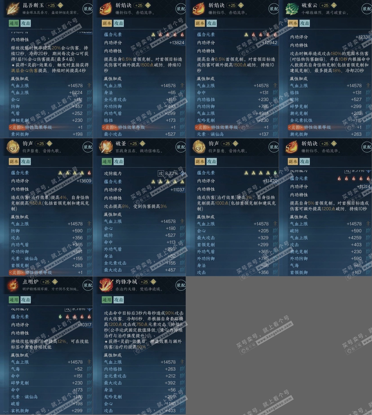 NSH315741逆水寒手游账号详情图14 NSH315741逆水寒手游账号详情图14
