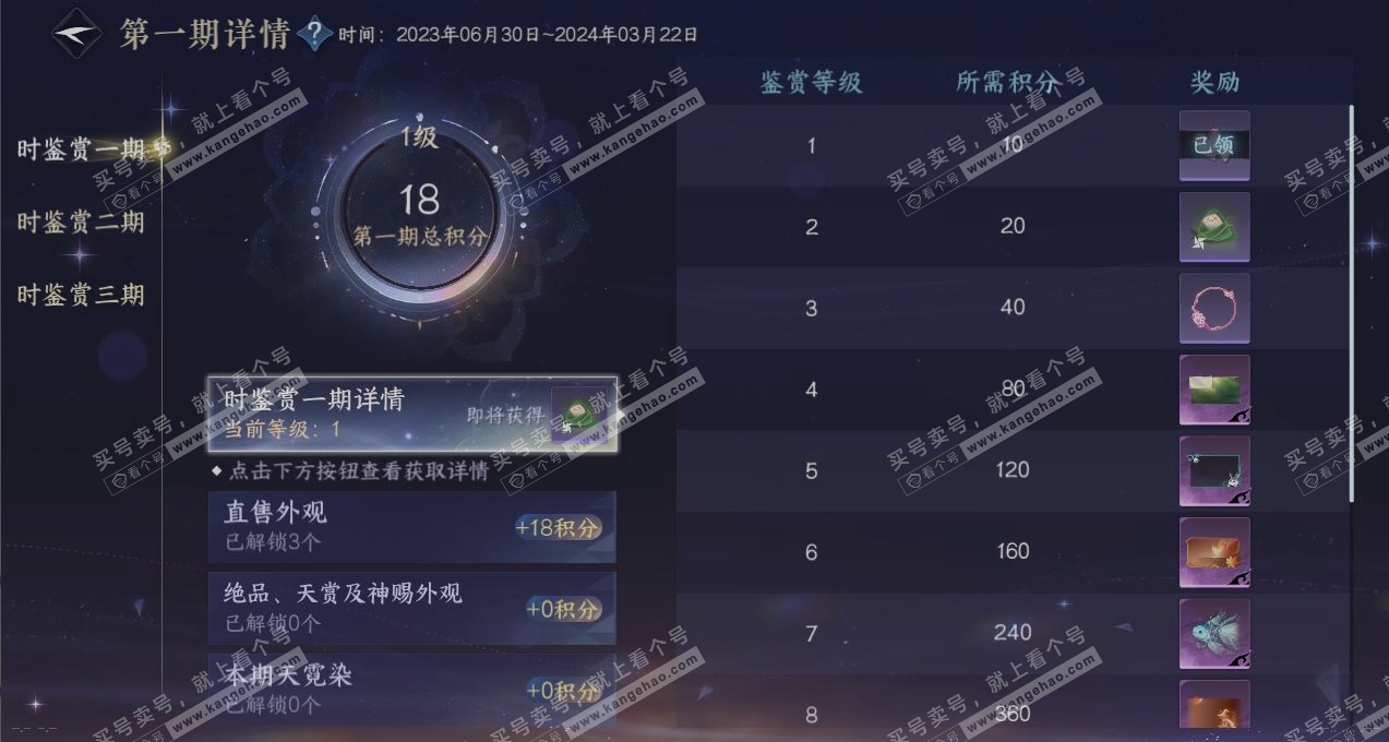 NSH315741逆水寒手游账号详情图21 NSH315741逆水寒手游账号详情图21