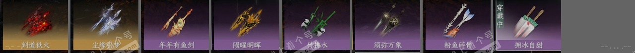 NSH315741逆水寒手游账号详情图25 NSH315741逆水寒手游账号详情图25