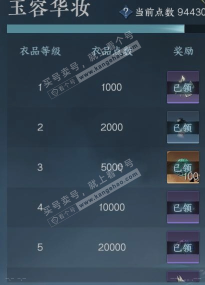 NSH315741逆水寒手游账号详情图27 NSH315741逆水寒手游账号详情图27
