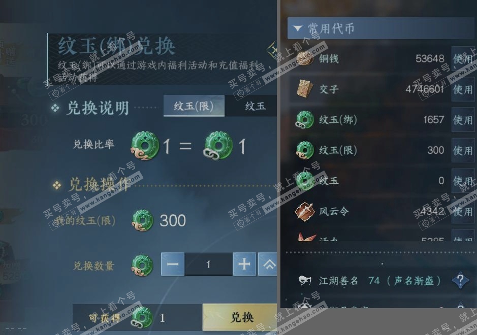 NSH315741逆水寒手游账号详情图23 NSH315741逆水寒手游账号详情图23