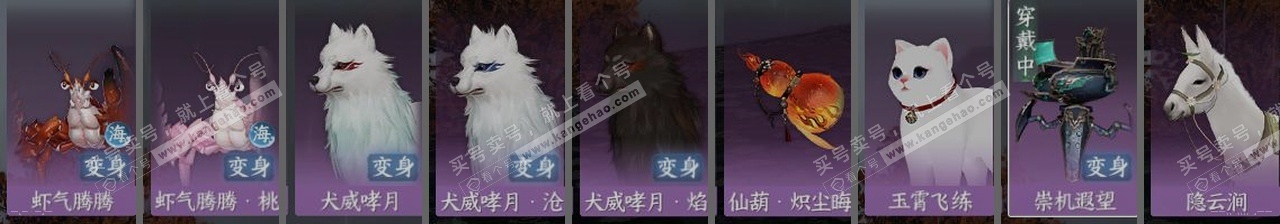 NSH315741逆水寒手游账号详情图32 NSH315741逆水寒手游账号详情图32