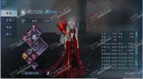 逆水寒手游账号如梦令江湖一梦充值称号:凭栏听雨 充值金额:3911 商城外观:悬蛛结心,川峦游墨,衣香鬓影,蓬海泷音 国色值:16160 天赏发型:锦夜行 武器外观:尘缘引梦,判道狱火,守心镇魔 灵韵内功:钧声,斩焰诀,破...