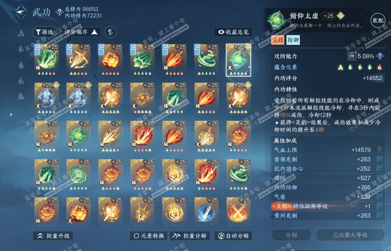 NSH315743逆水寒手游账号详情图40 NSH315743逆水寒手游账号详情图40