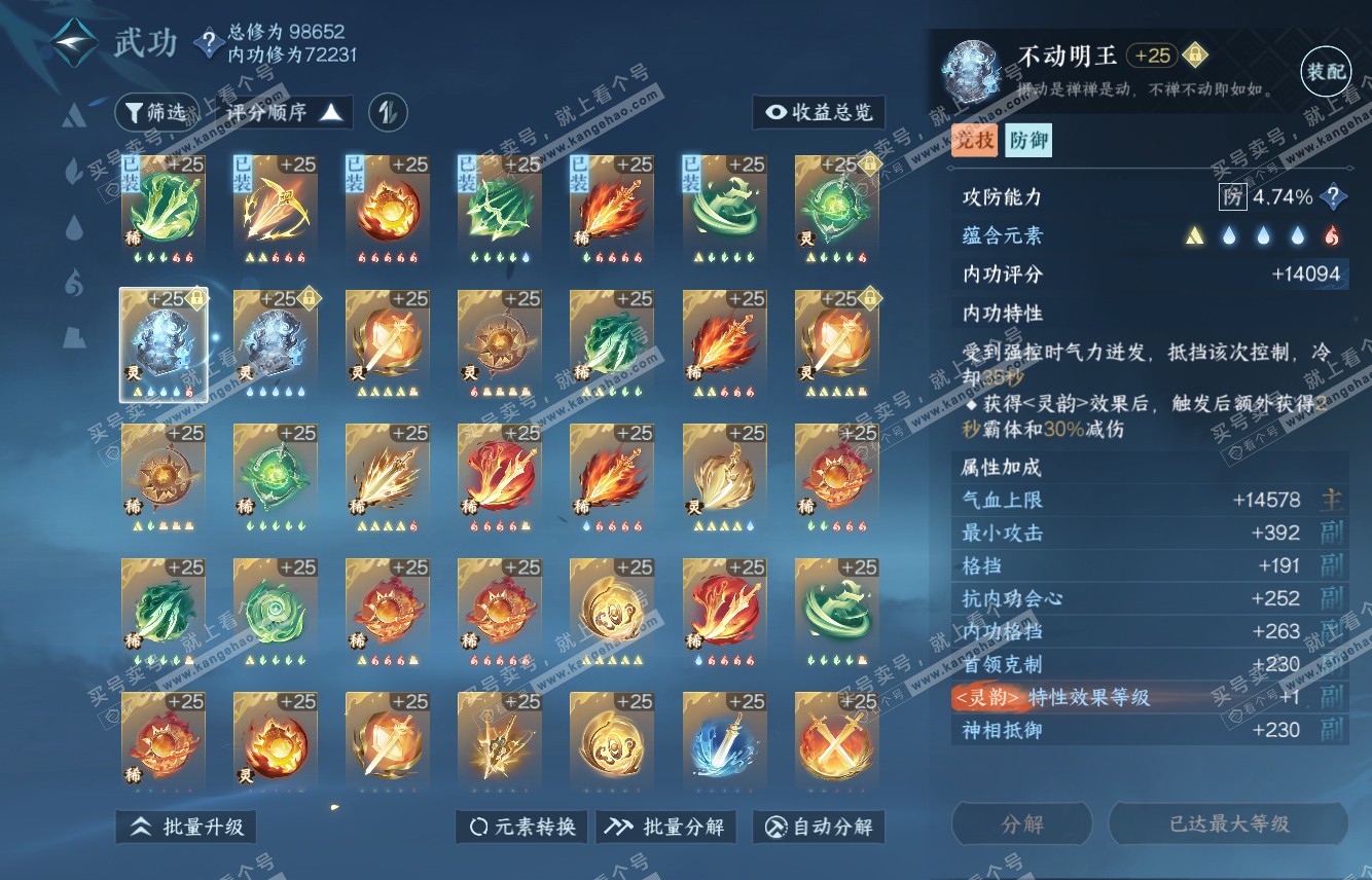 NSH315743逆水寒手游账号详情图41 NSH315743逆水寒手游账号详情图41