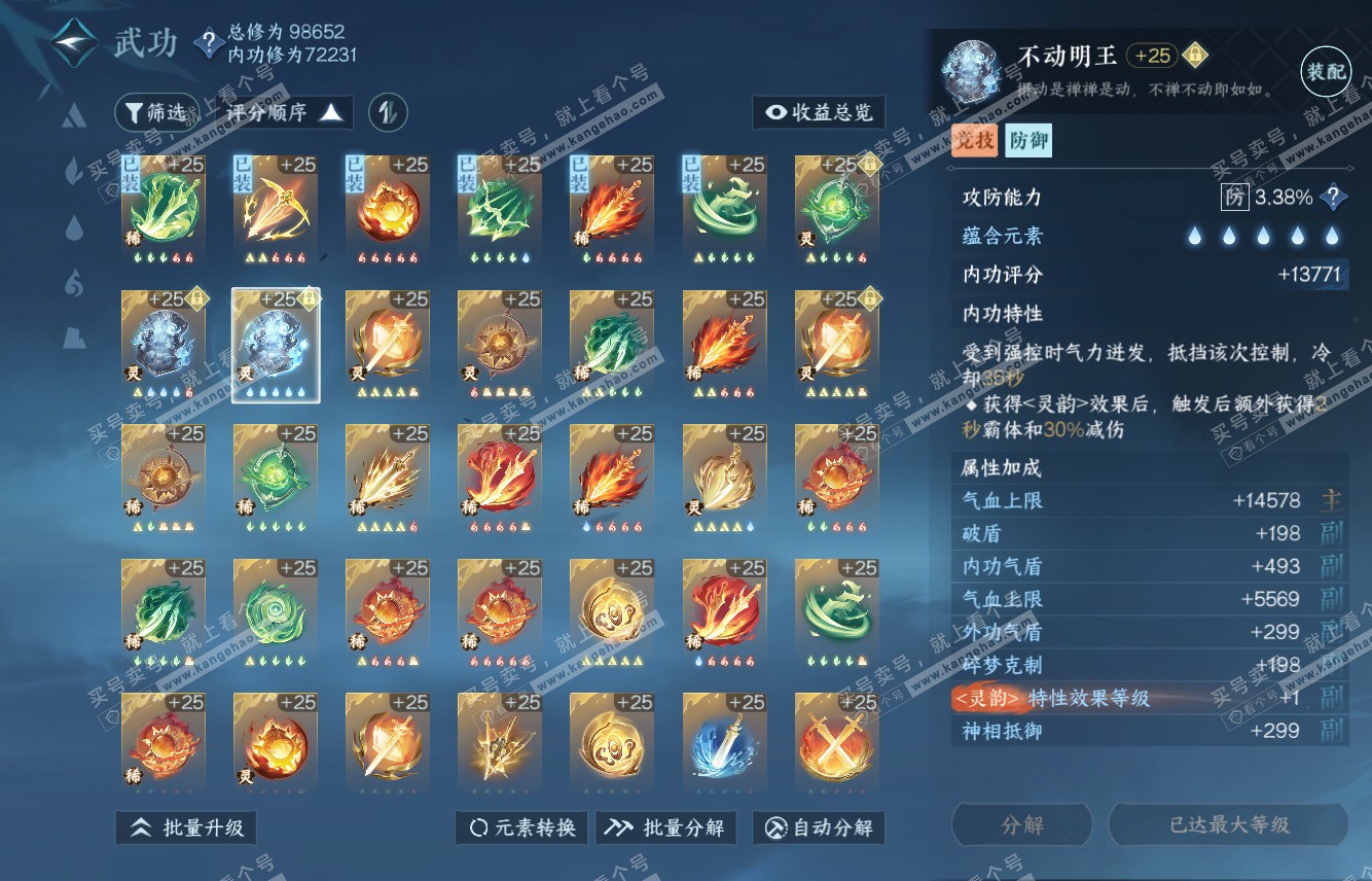 NSH315743逆水寒手游账号详情图42 NSH315743逆水寒手游账号详情图42