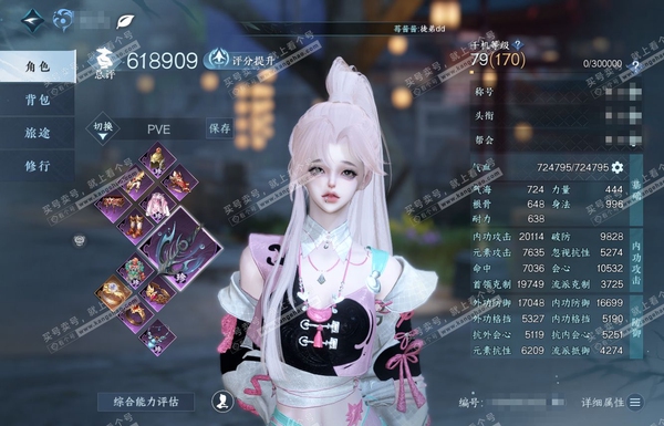 逆水寒手游账号踏北尘瑶光听雪官服瑶光听雪 女潮光 评分61.8W 秋水不染尘称号 冥宙星熠/星河拾梦/玄龙耀世/不含顶奢已用69天赏+5转盘外观 未用1颗绑定天赏发型+158个凿子+59个小铁 有1100多万铜钱未用 76...