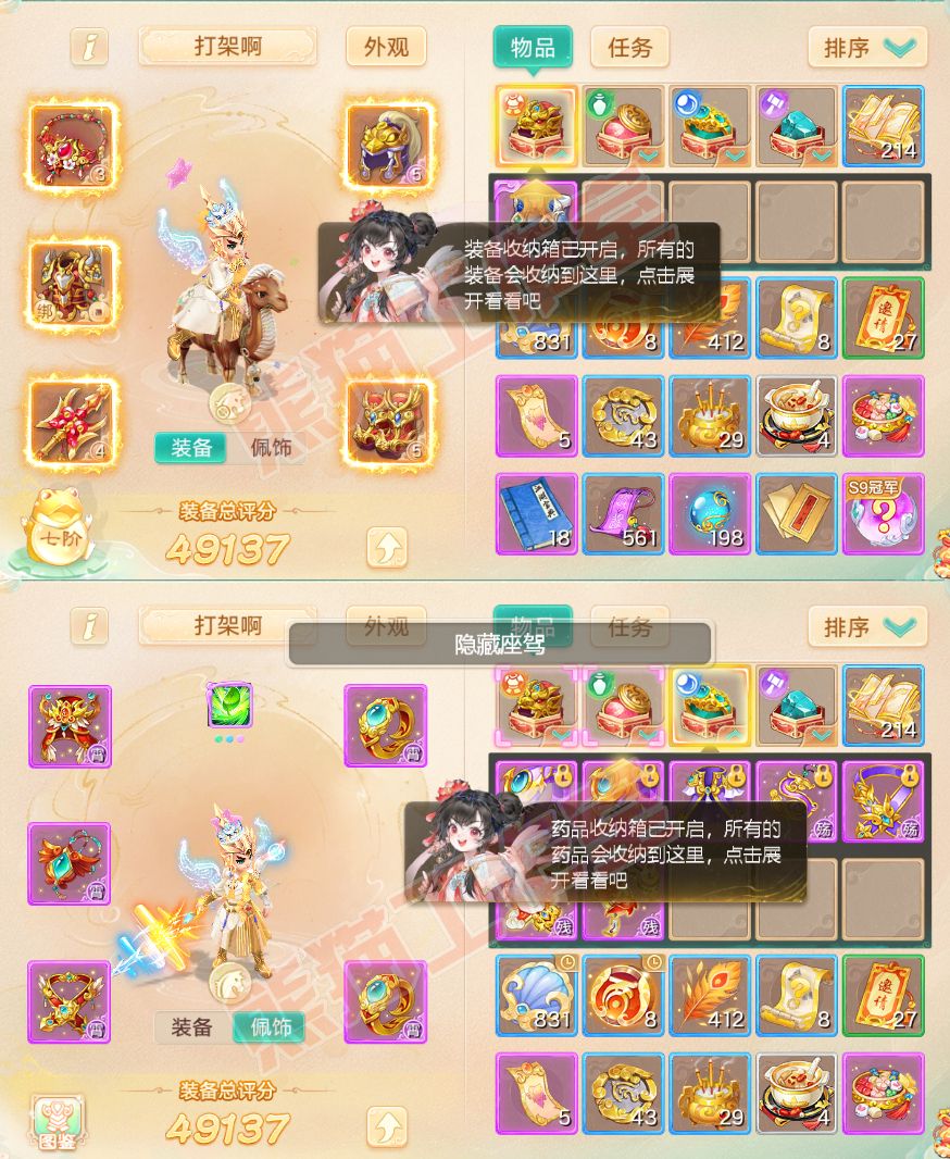 9002.大话西游账号详情图1 9002.大话西游账号详情图1