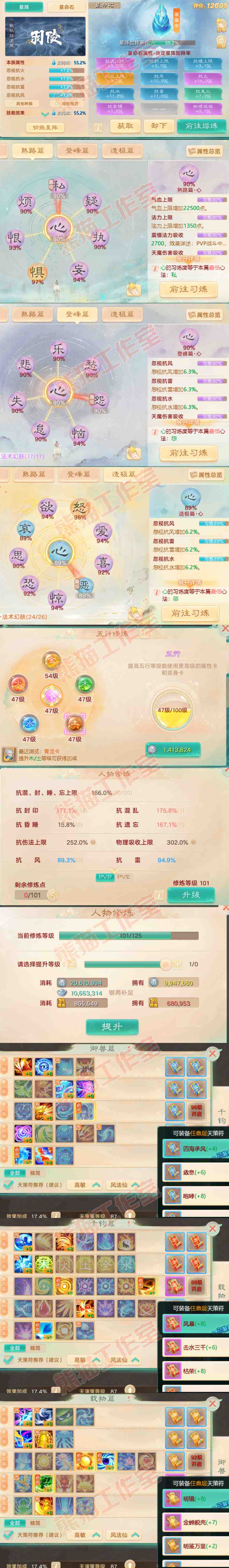 9002.大话西游账号详情图3 9002.大话西游账号详情图3