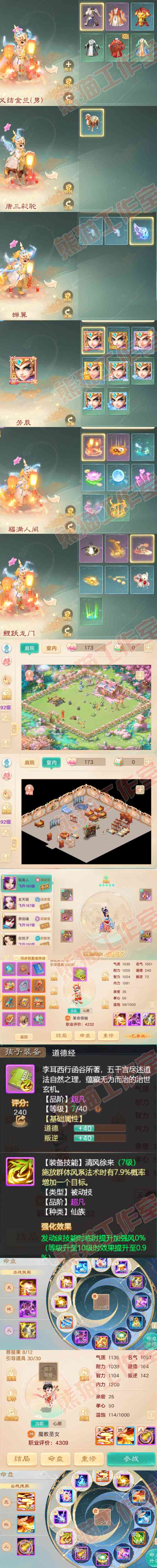 9002.大话西游账号详情图7 9002.大话西游账号详情图7